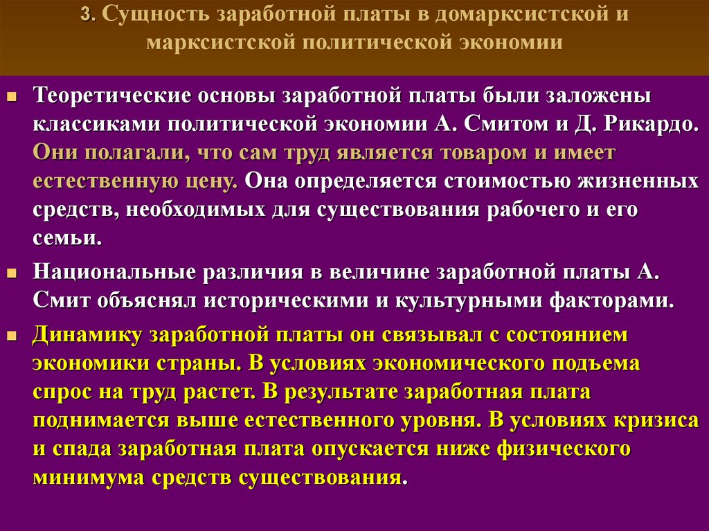 Суть заработной платы. Сущность заработной платы. Экономическая сущность заработной платы. Сущность зарплаты. Сущность заработной платы кратко.