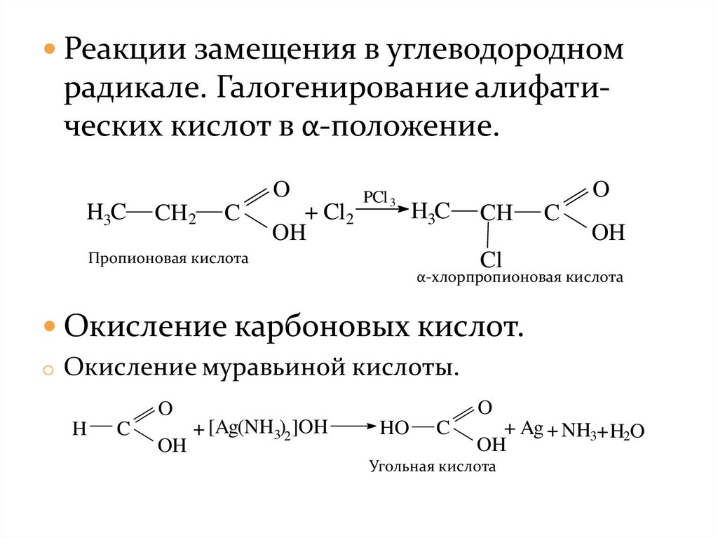 Уравнение реакции этанола с пропионовой кислотой