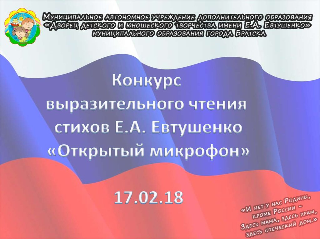 Февраль (месячник гражданско-патриотического воспитания). Месячник военно-патриотического воспитания. Гражданско-патриотическое воспитание. Месячник гражданско патриотического воспитания. Воспитание патриота и гражданина россии 21 века.