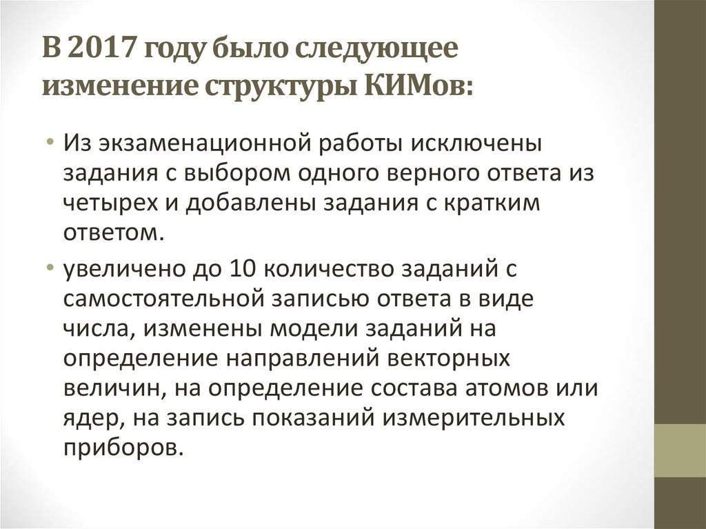 Два параллельных друг другу рельса