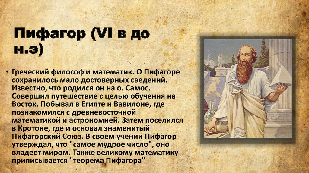 История 5 класс подготовить сообщение