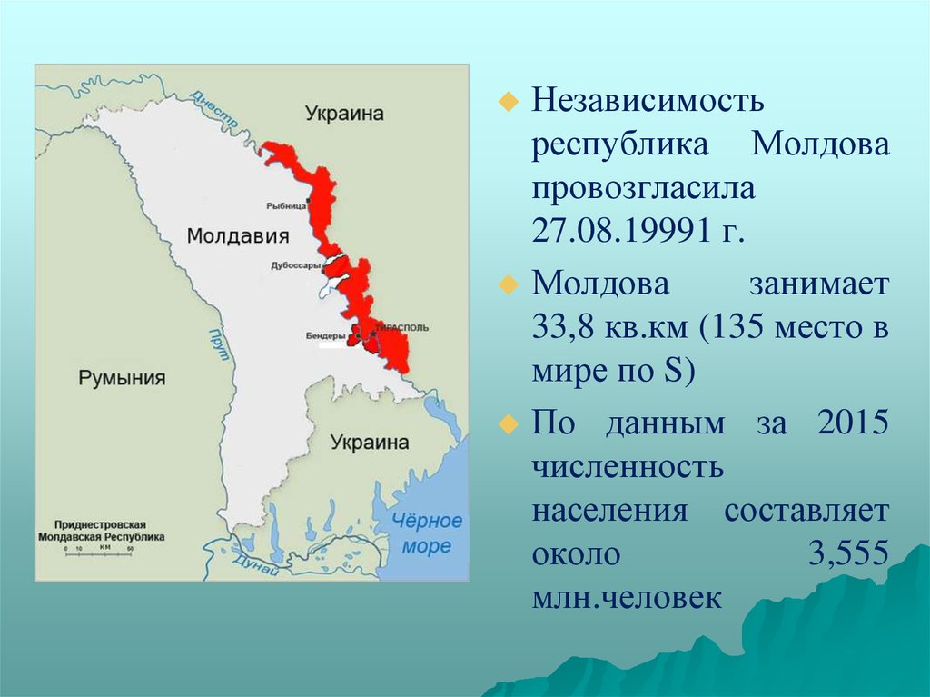 Приднестровье это где на карте. Приднестровская молдавская Республика. Приднестровская молдавская Республика на карте. Карта ПМР.