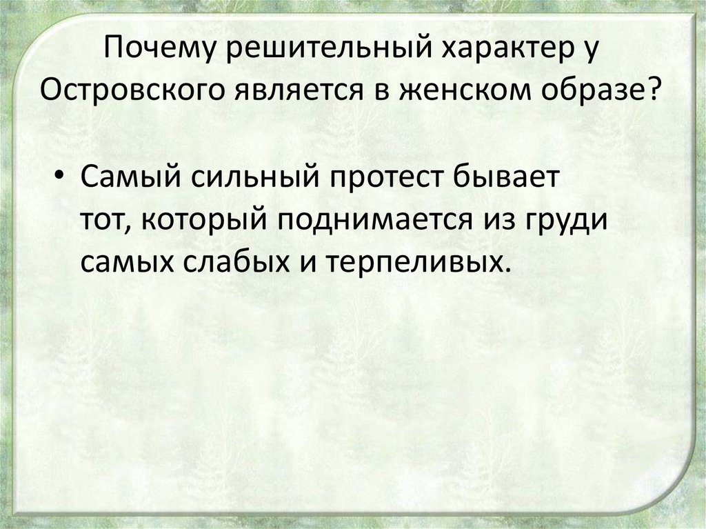 Гроза сочинение рассуждение