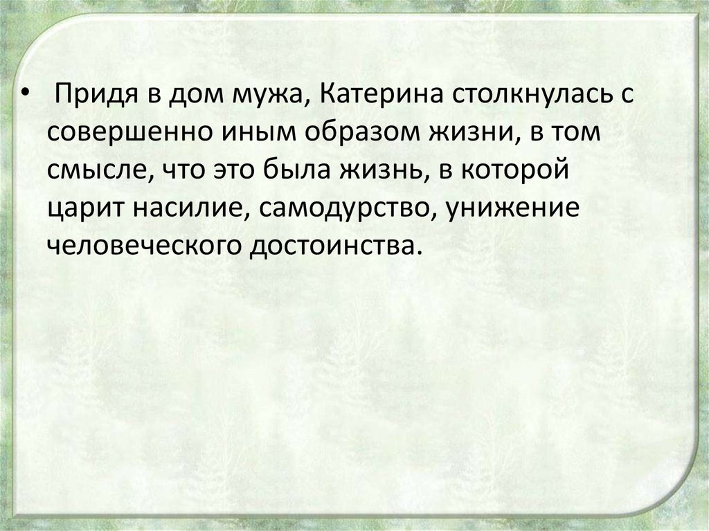 Сочинение по теме Был ли выход у Катерины Кабановой?