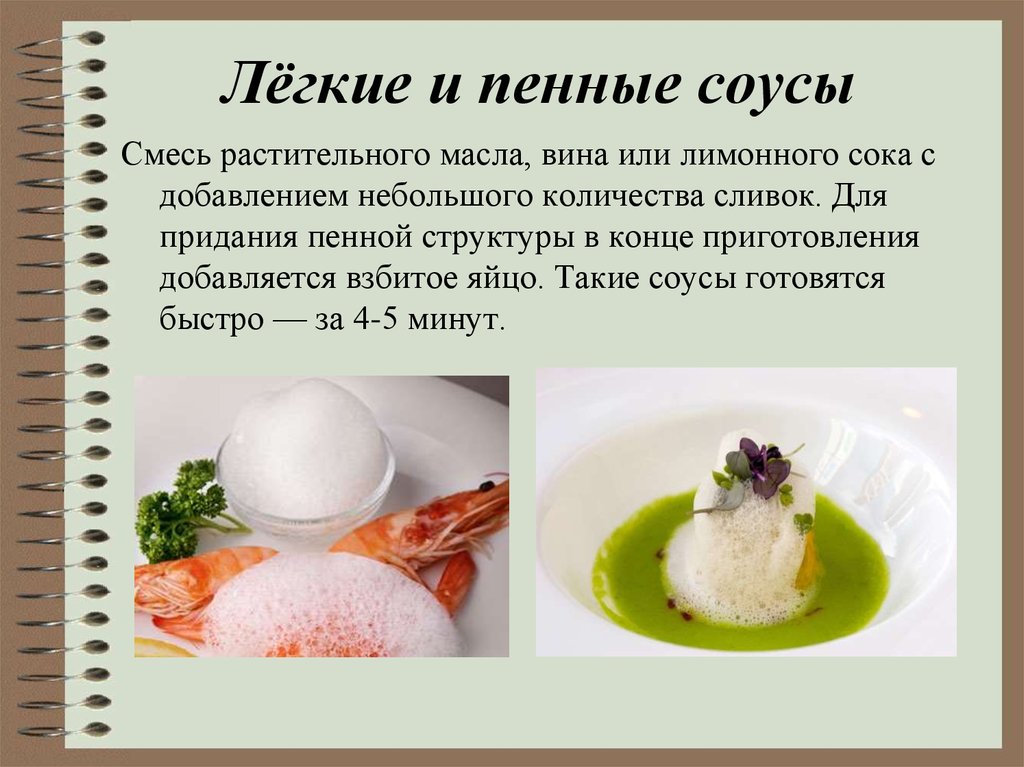 Правила подачи холодных соусов к блюдам из рыбы, варианты оформления блюд и столовой посуды
