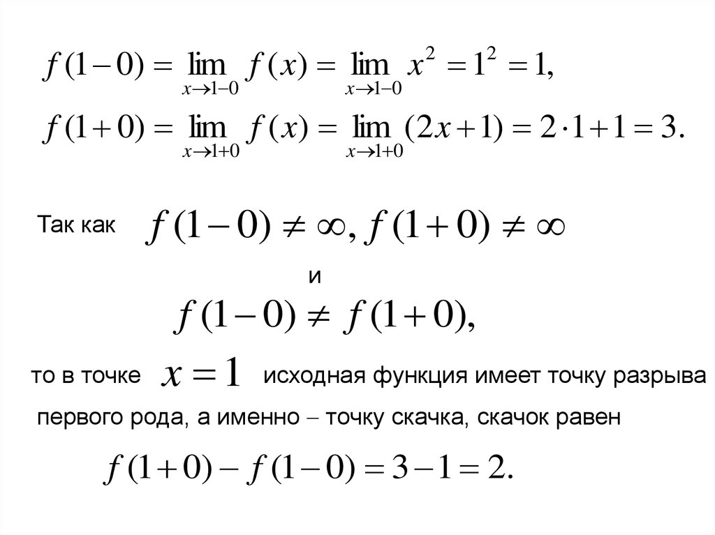 Исходная функция это. Математический анализ функции. Исходная функция. Первоначальная функция. Как найти начальную точку функции.