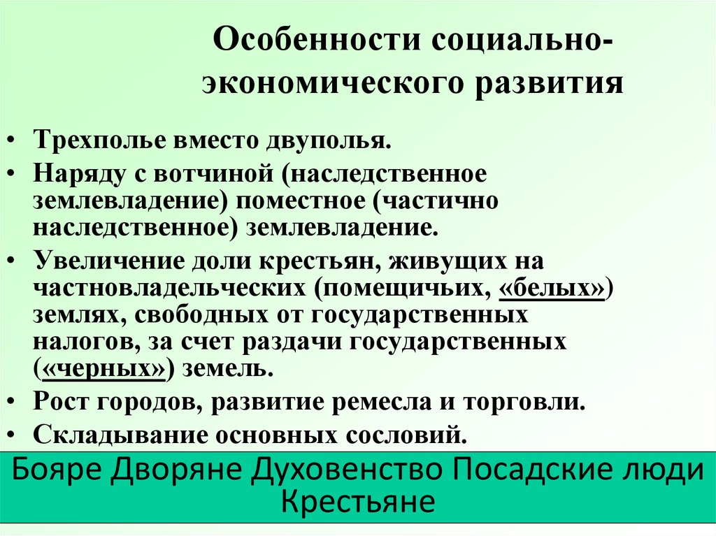 В чем преимущество трехполья перед двупольем