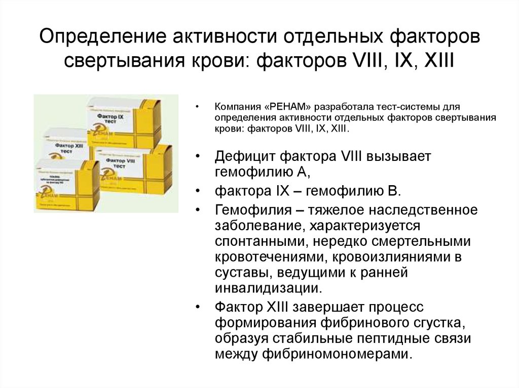 Высокая активность определение