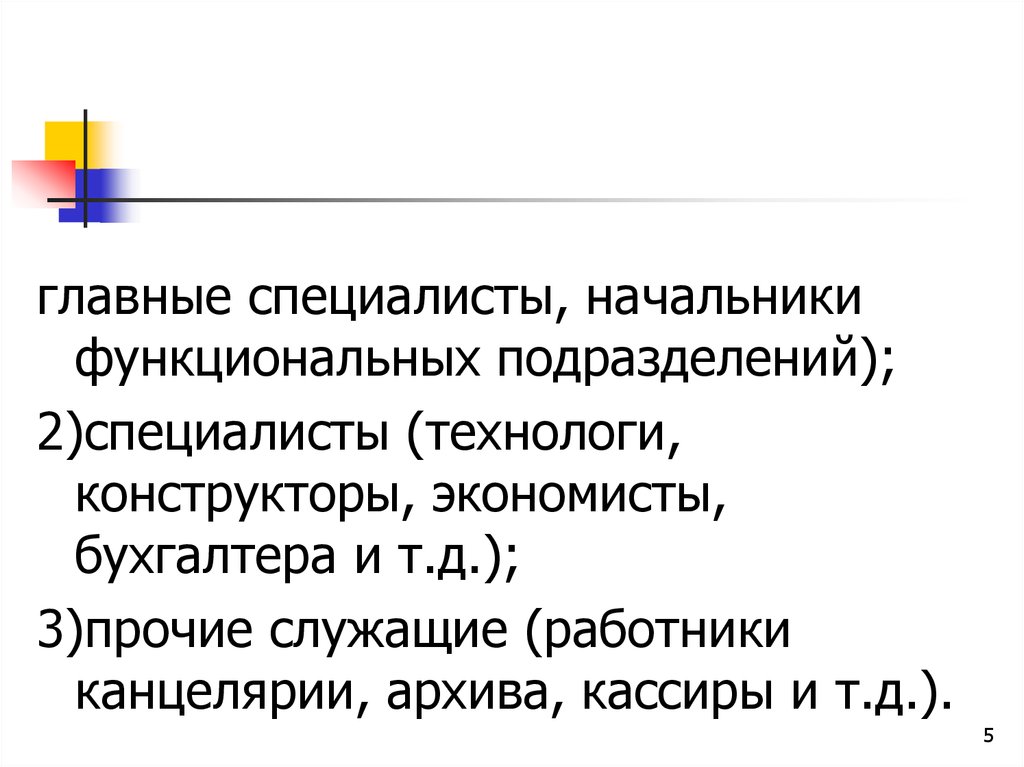 Статистика трудовых ресурсов презентация