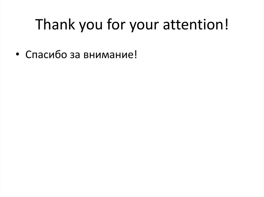 Thank you for your attention!