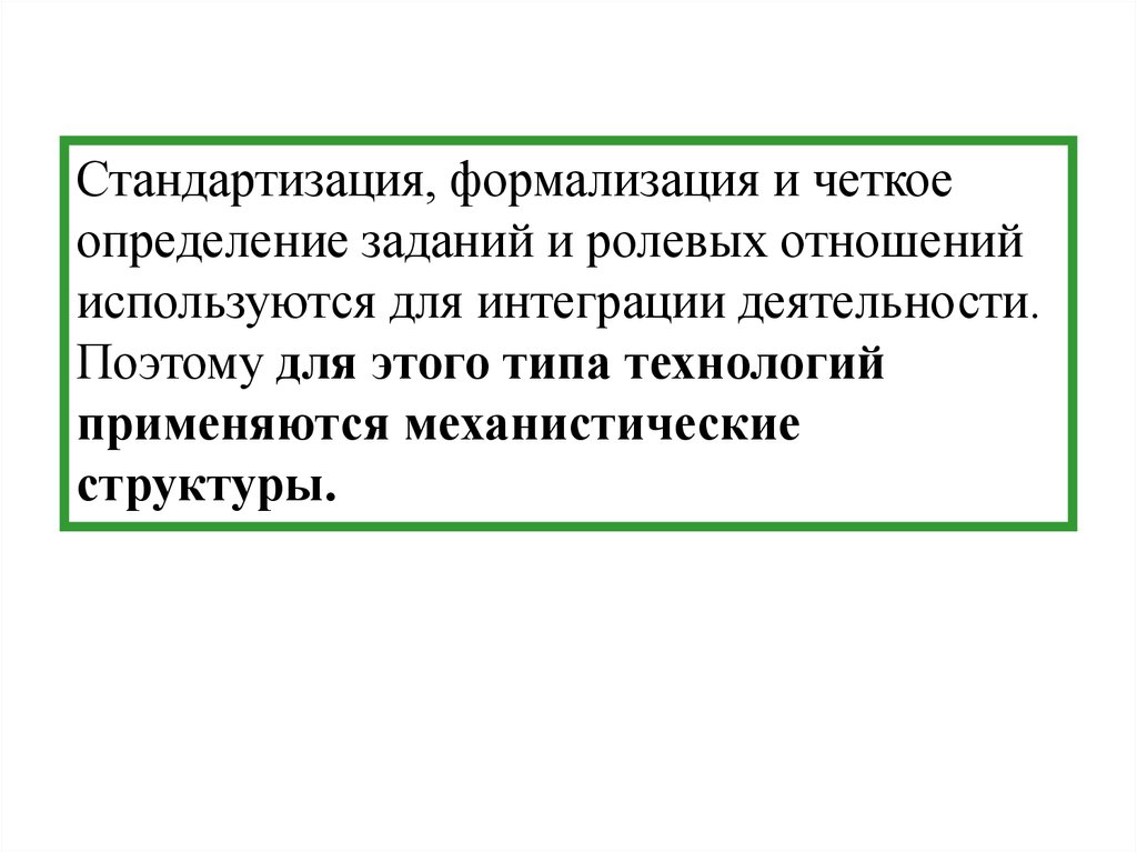 Четкое определение. Определение четкого отношения.