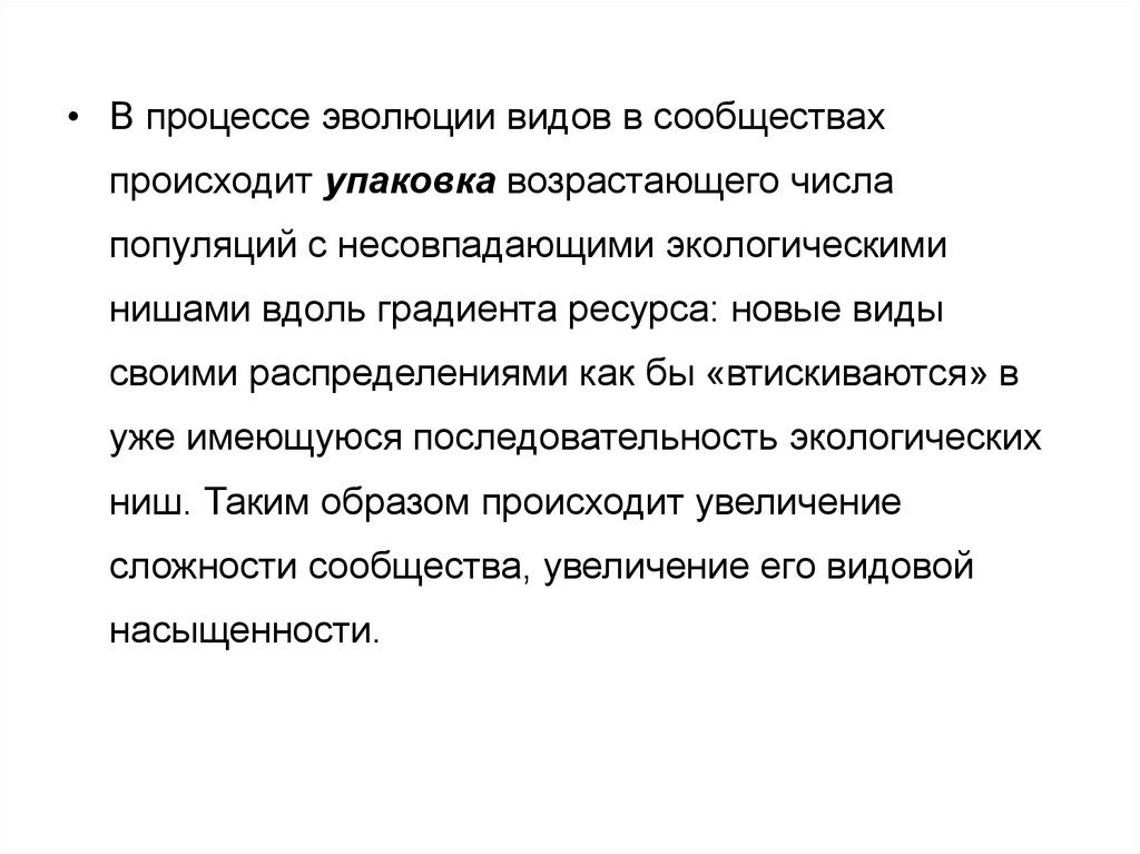 Раскройте смысл понятия экологическая ниша. Значение экологической ниши в жизни сообщества. Какое значение имеют экологические ниши в жизни сообщества. Какое значение имеет экологическая ниша в жизни сообщества. Какое значение имеют экологические ниши в жизни сообщества биология 9.