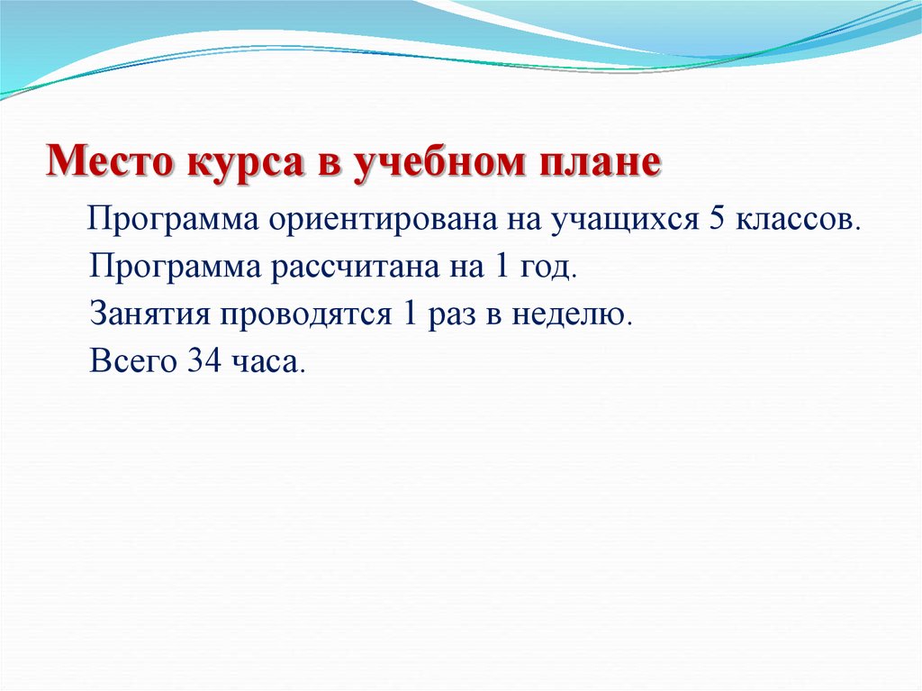 Век екатерины 4 класс планета знаний презентация