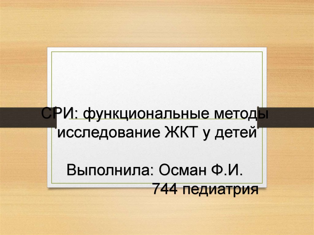 Кто разработал нейропсихологические методы исследования детей под руководством а р лурия 1902 1977