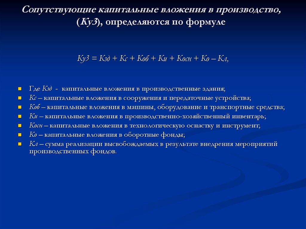 Социальная эффективность проекта формула