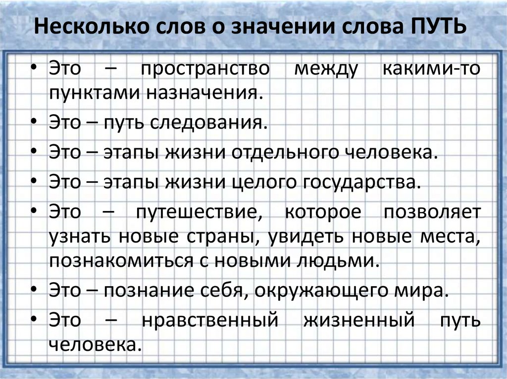 Жизненный путь итоговое сочинение