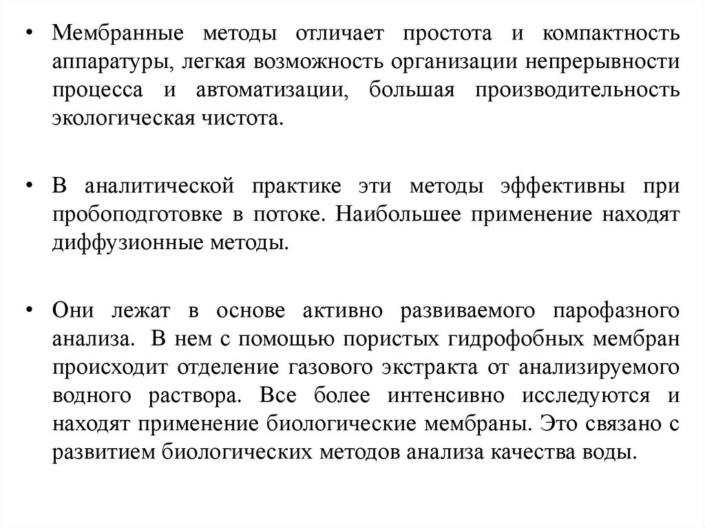 Этот метод отличается тем. Этот метод отличается тем
