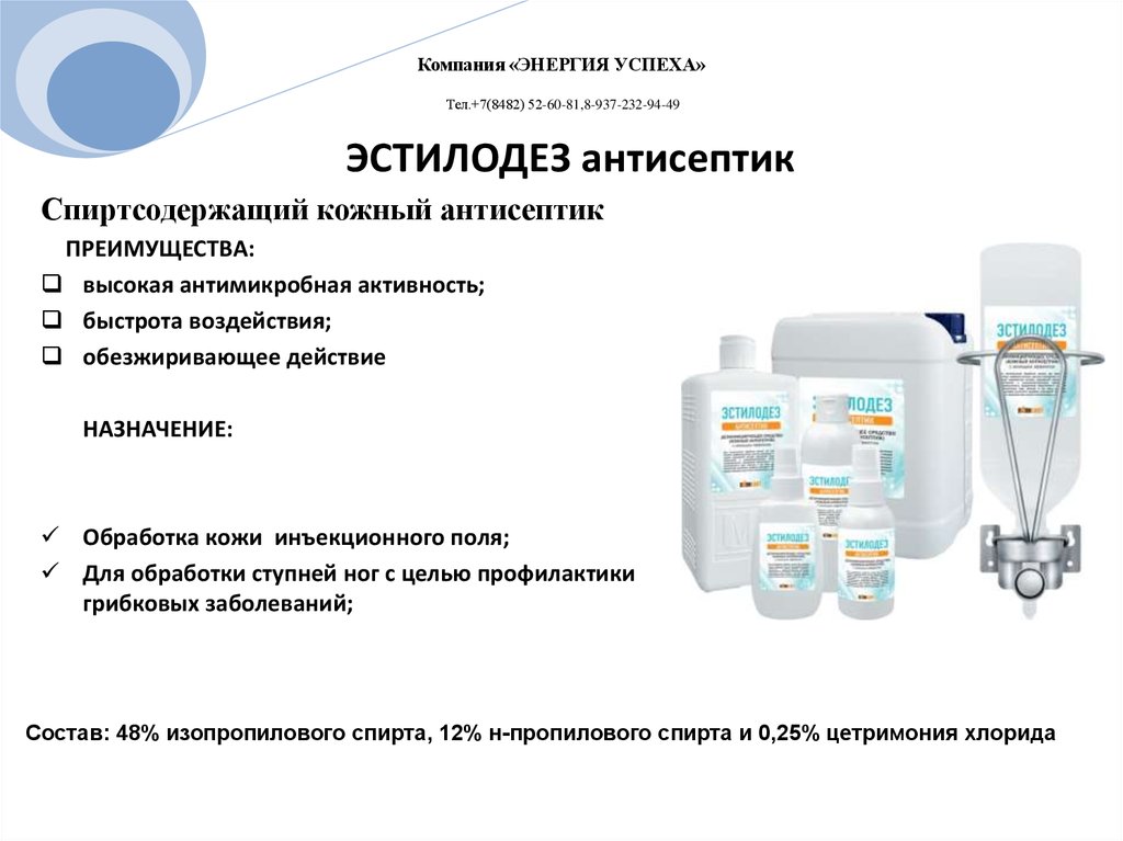 Дезинфекция сестринское дело