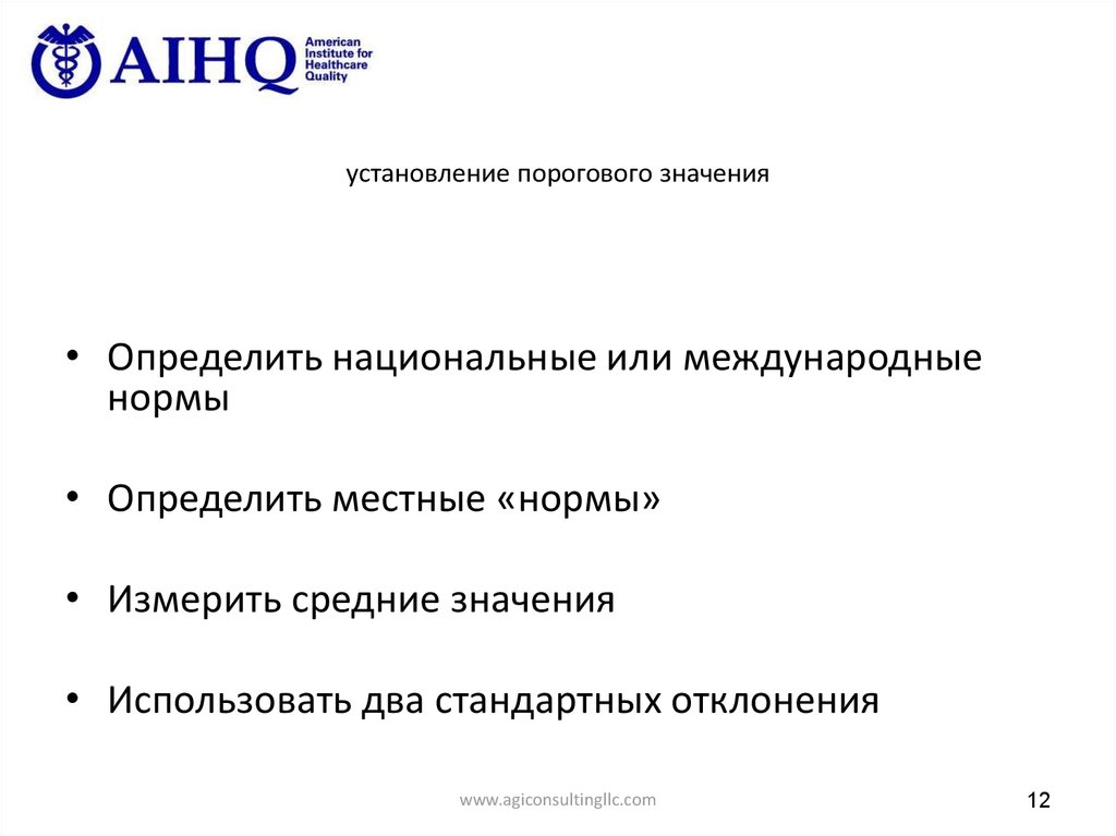 установление порогового значения