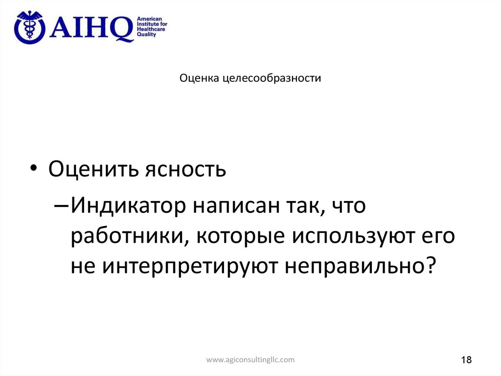 Оценка целесообразности