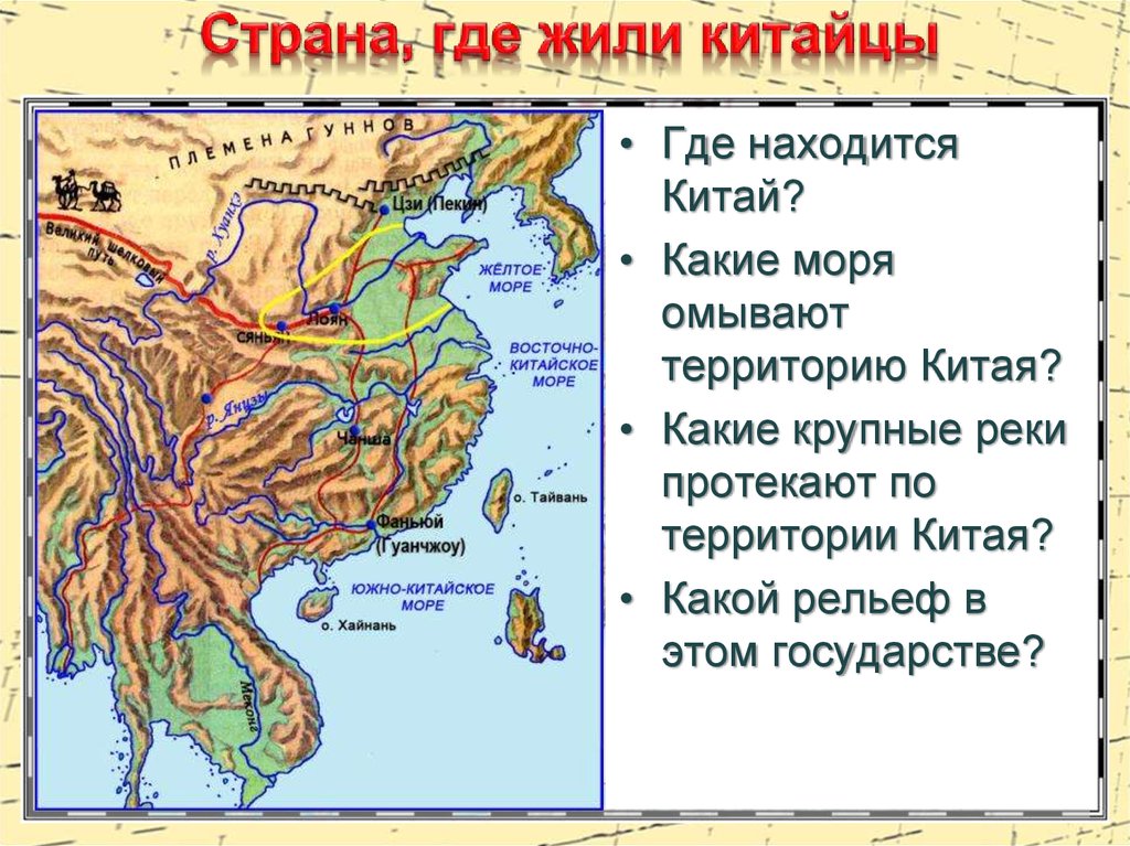 Древний китай карта 5 класс история