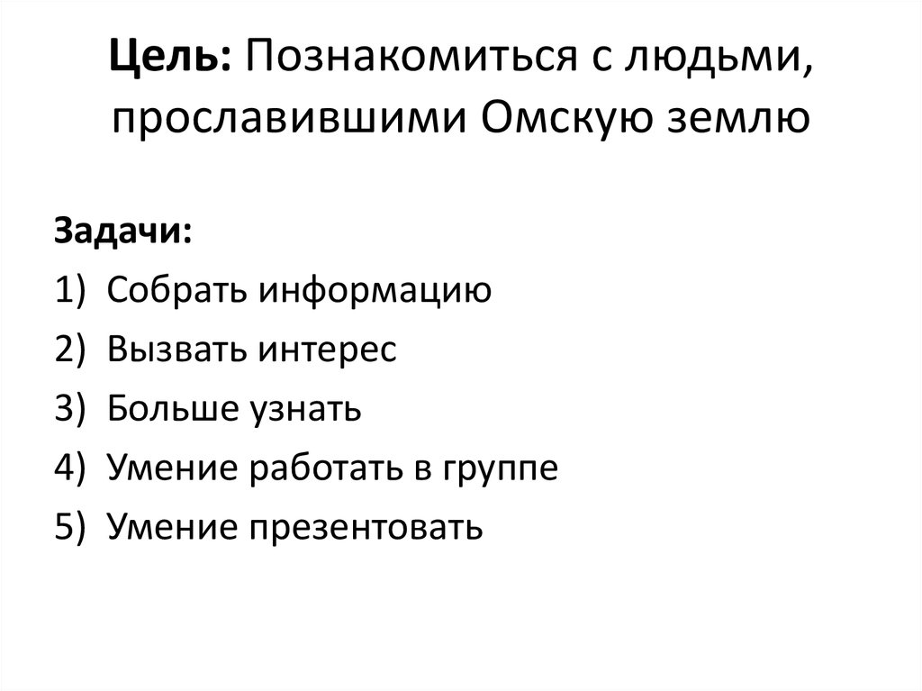 Урок музыки 3 класс прославим радость на земле презентация