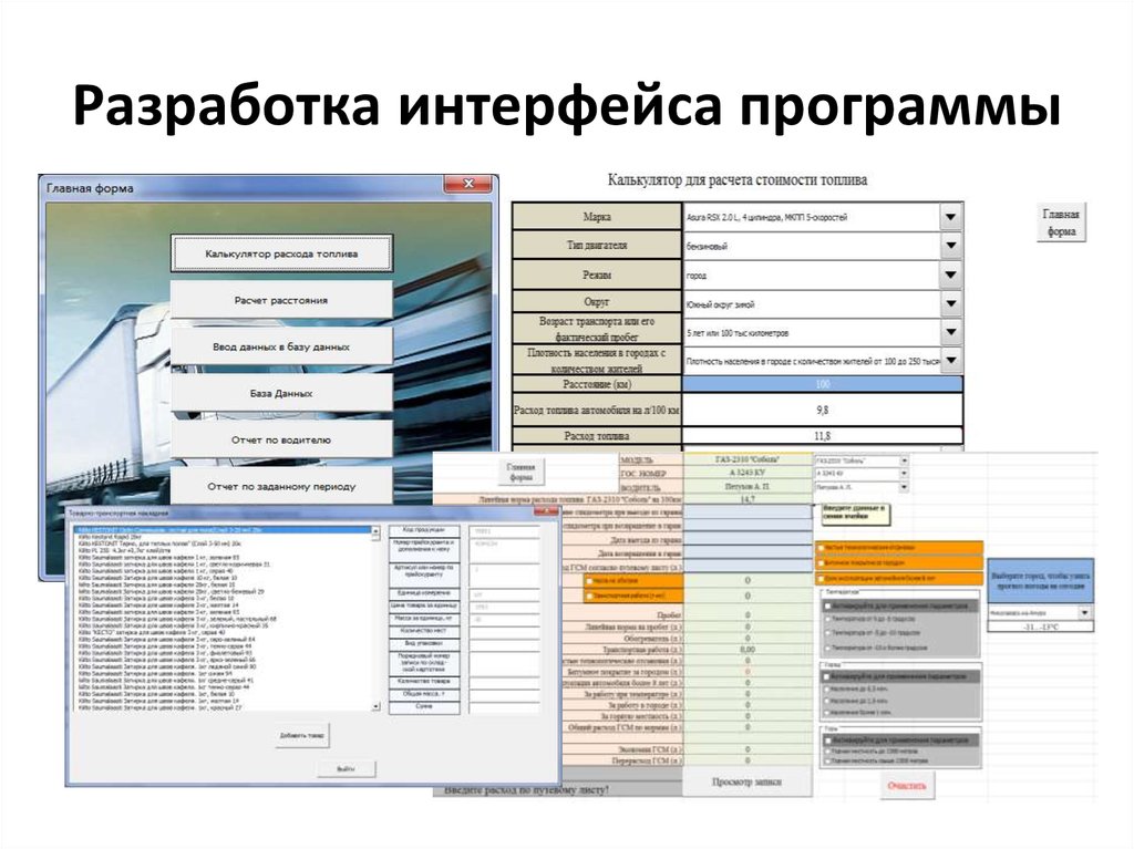 Что такое технические интерфейсы на проекте