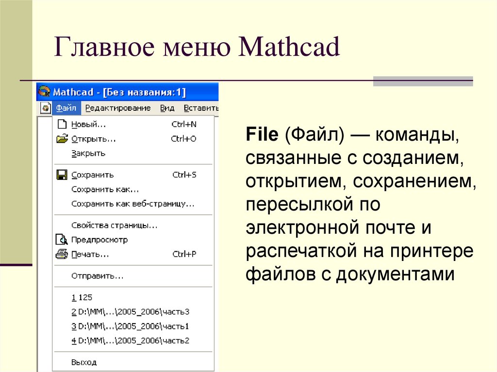 Создание сохранение и открытие файлов презентаций