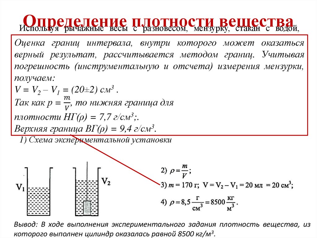 Экспериментальные задачи по распознаванию и получению веществ