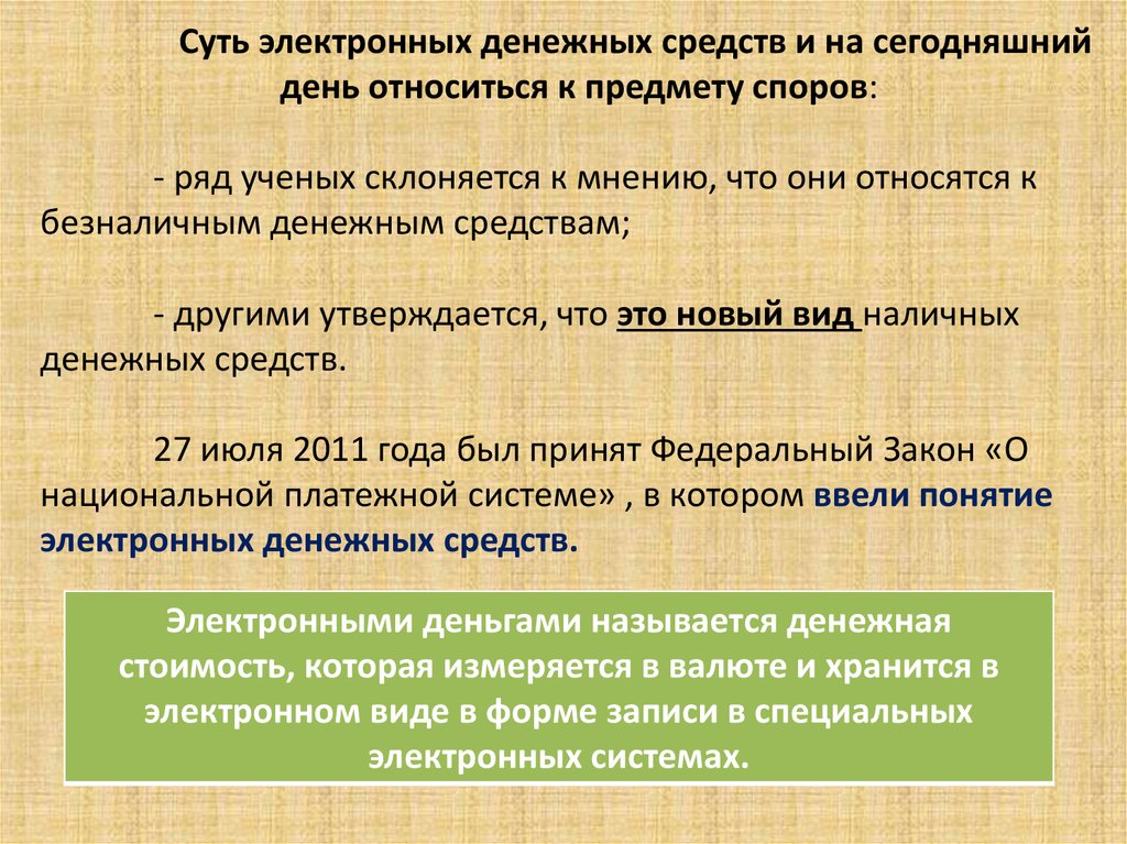 Как определить обмену. Наличные деньги, по своей природе, относятся к вещам:. Ряд учёных рыночного самориурегулмруемое.