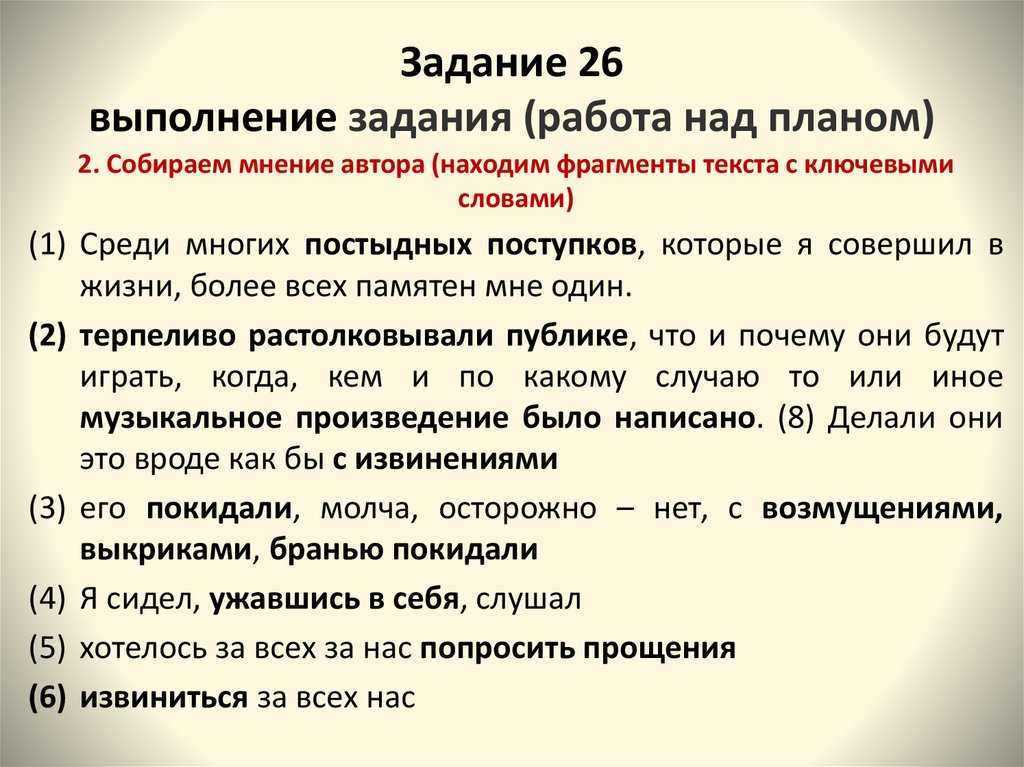 Теория 26