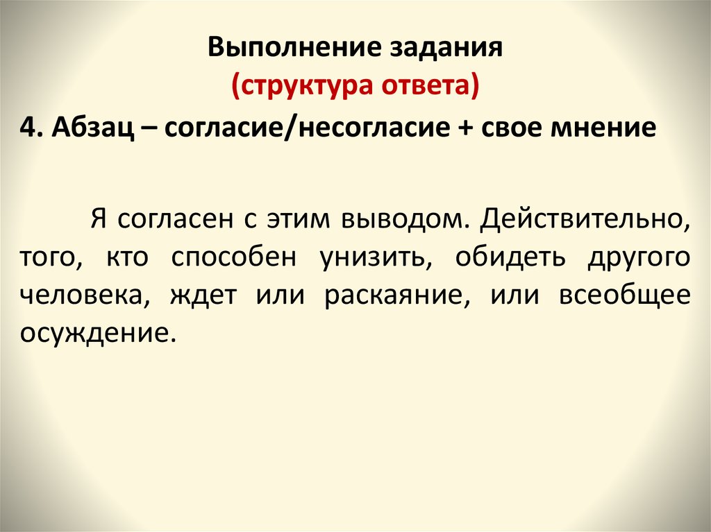 17 задание структура. Структура ответа.