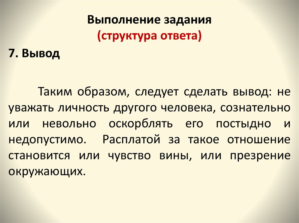 Структура ответа