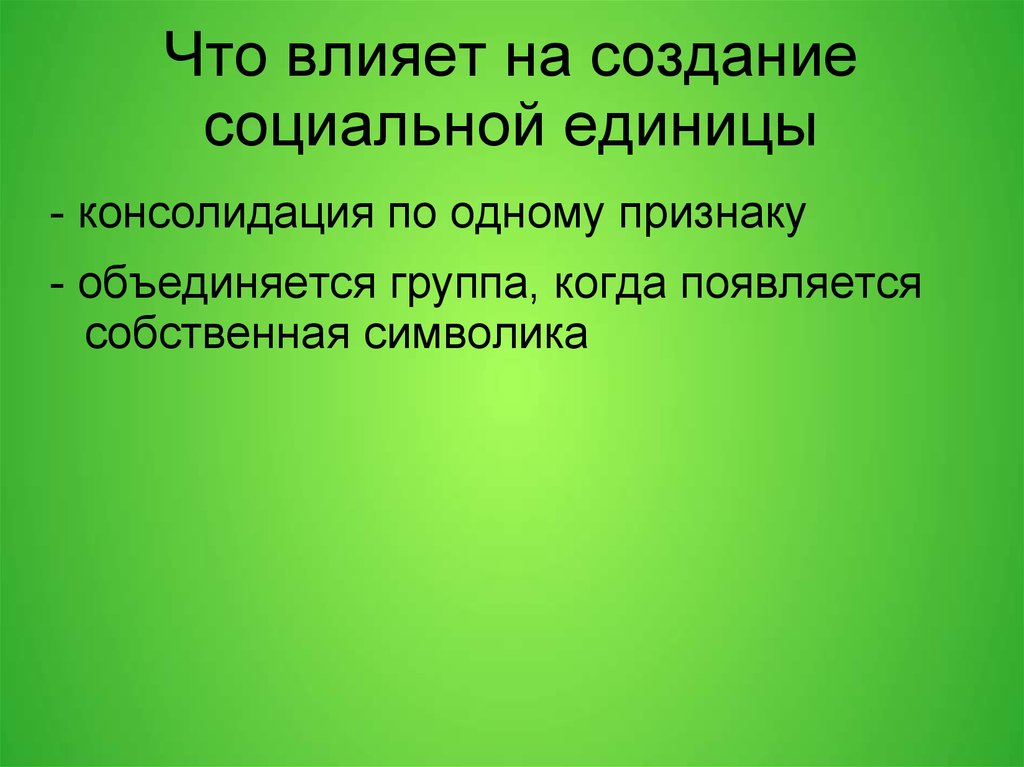 Выпишите общие. Выпишите основные идеи.