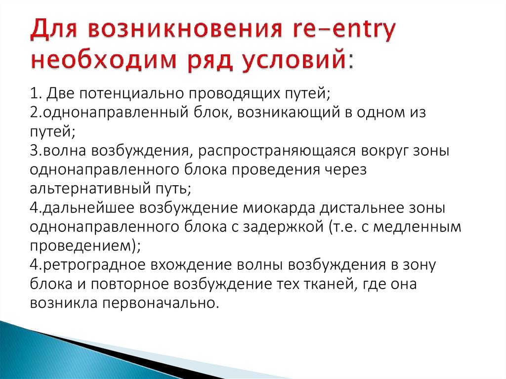 Условия при соблюдении которых