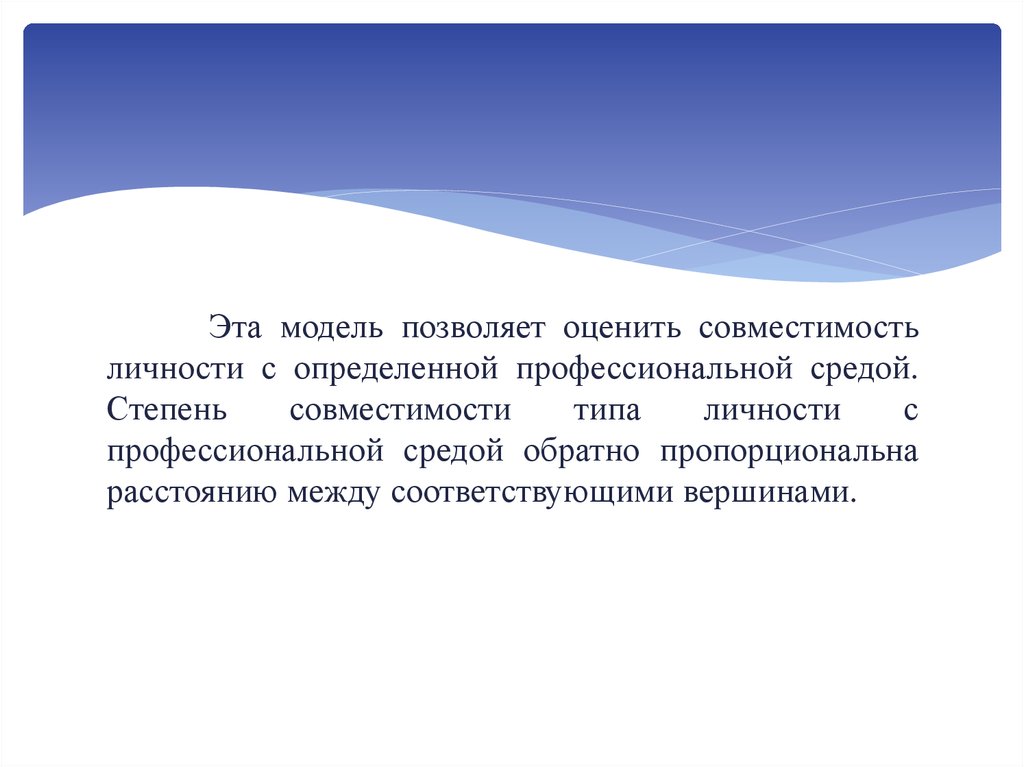 Понять профессиональный. Конвенциональный Тип личности. Конвенциональный Тип личности профессии. Конвенциональный это в психологии. Типы личности художественный конвенциональный.