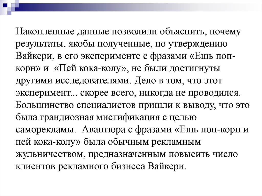 Получение якобы. Накопление данных. Аккумулированные данные по досуговой занятости.