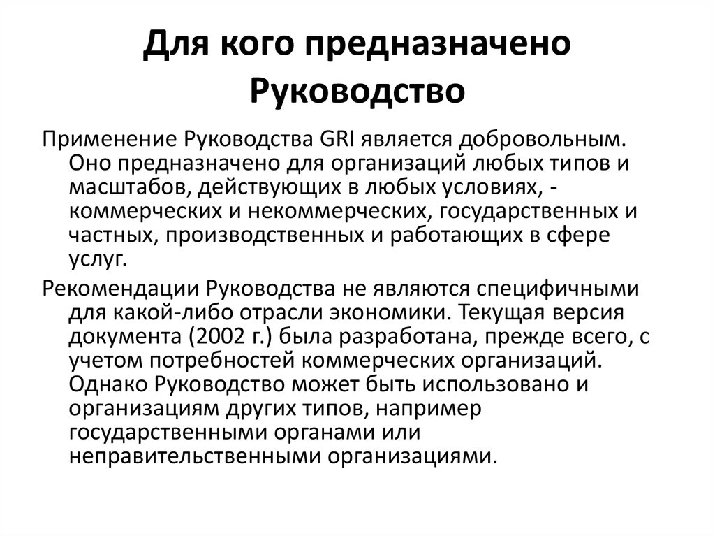 На кого возлагается общее руководство геофизическими работами