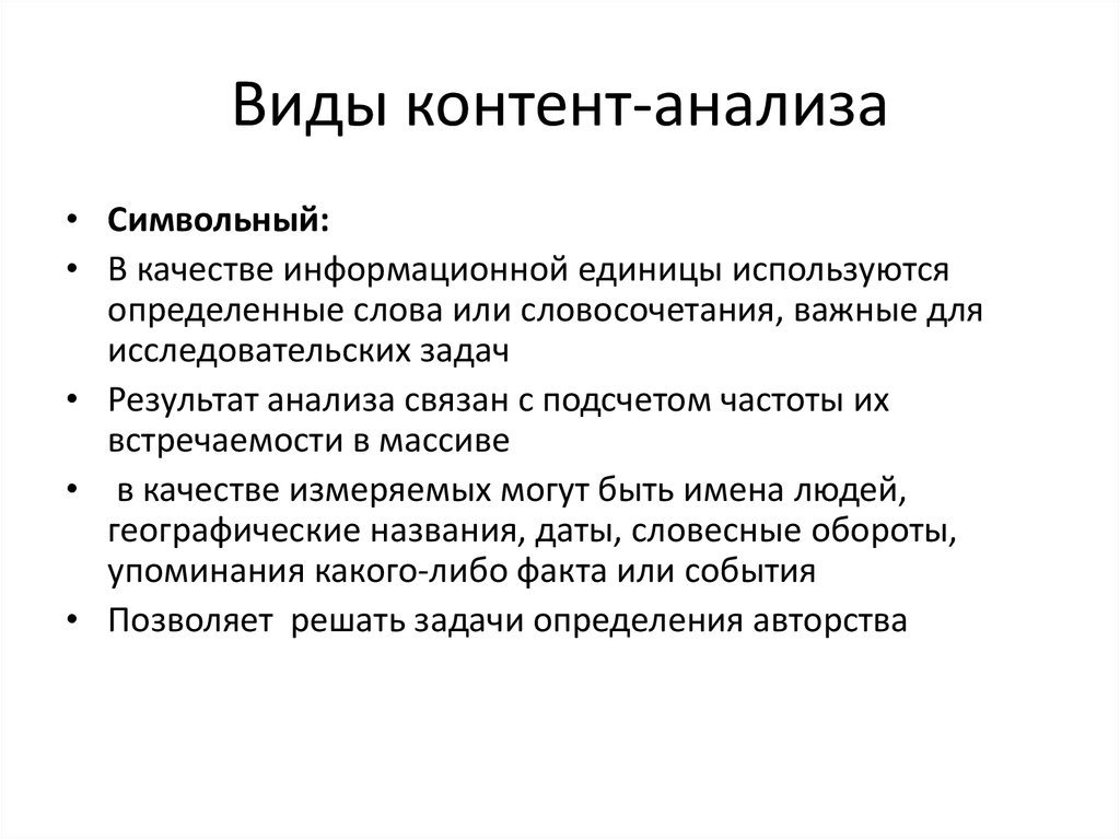 Вид выборки характерен для качественного дизайна исследования