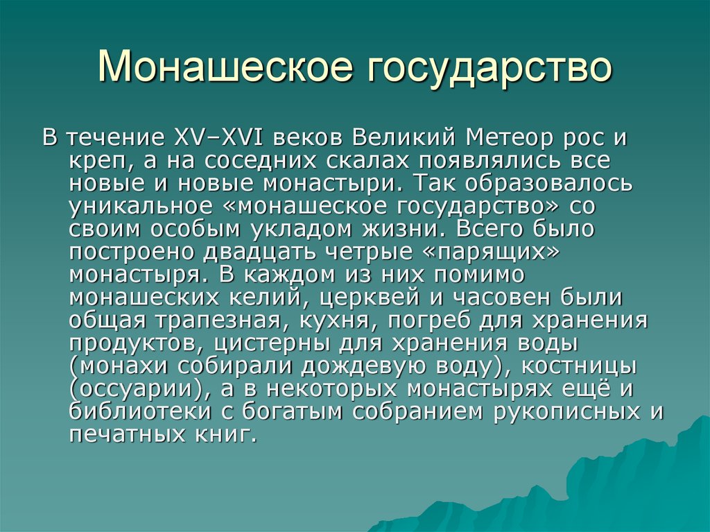 Национальный вопрос. Формирование взглядов Александра Невского. Александр Невский формирование взглядов. Формирование взглядов.