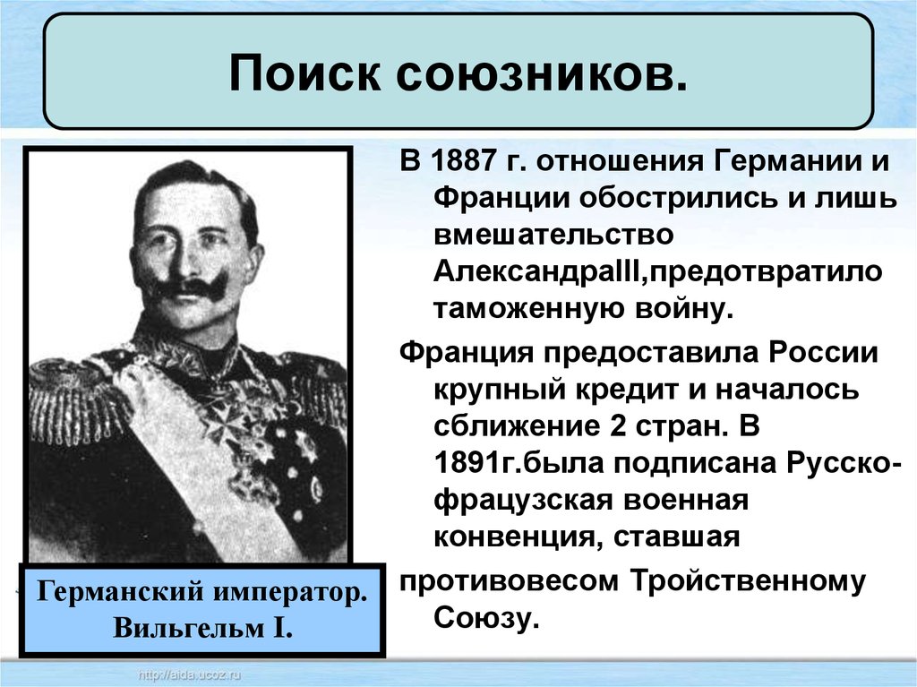 Презентация внешняя политика россии 19 века