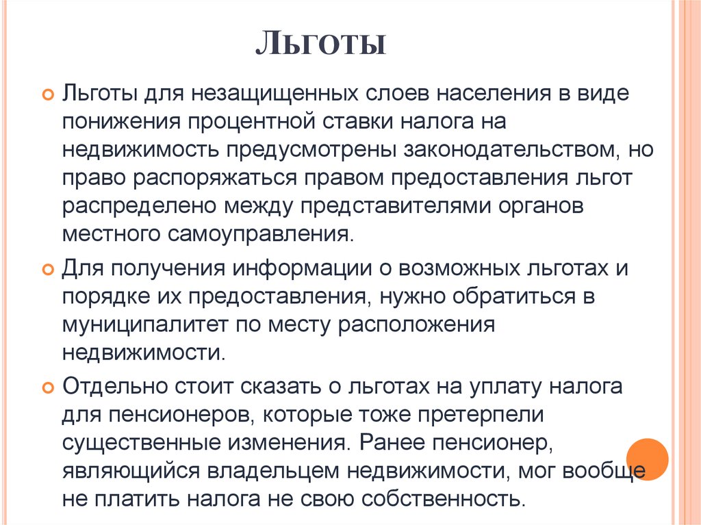 Нужно ли платить налог пенсионеру. Льготы в гаражном кооперативе. Льготы на гаражи для пенсионеров. Платят ли налог на гараж пенсионеры. Налог за гараж для пенсионеров.