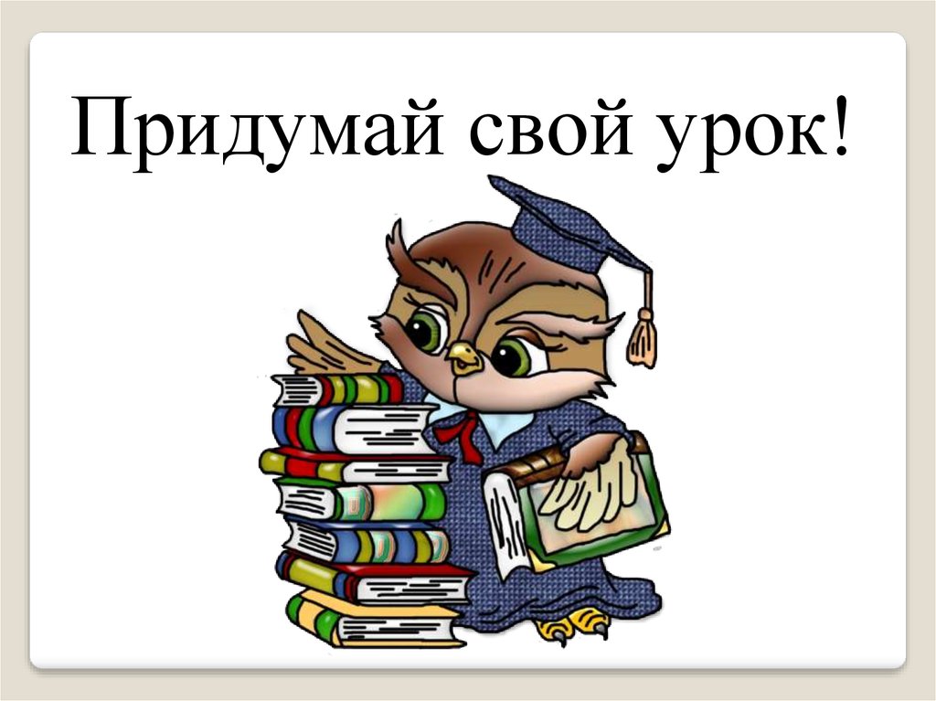 Рисунки язык 3 класс. Картинки для презентации по русскому языку. Урок русского языка рисунок. Рисунок на тему урок русского языка. Урок русского языка иллюстрация.