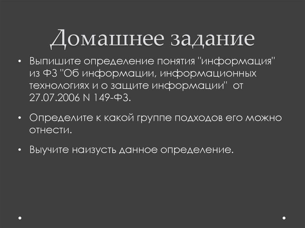 Выписать определение понятий. Выписать определение термина. Выписать определения понятия технология. Выпишите определения понятия технология. Выписать определение понятий форте.