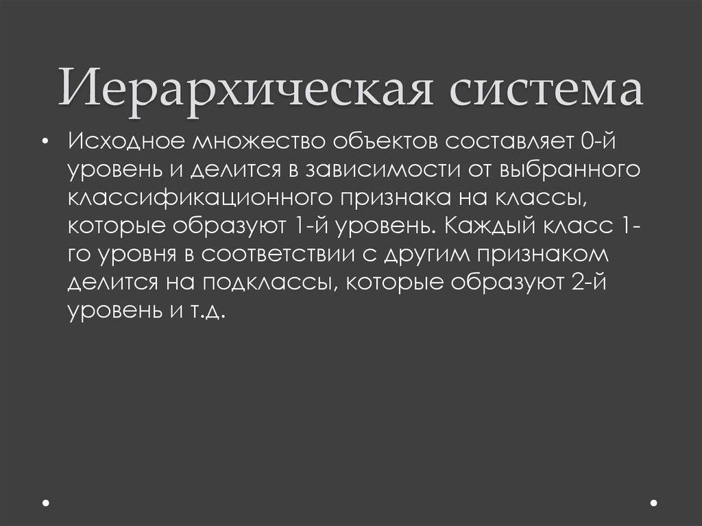 Исходное множество. Исходное множество это.