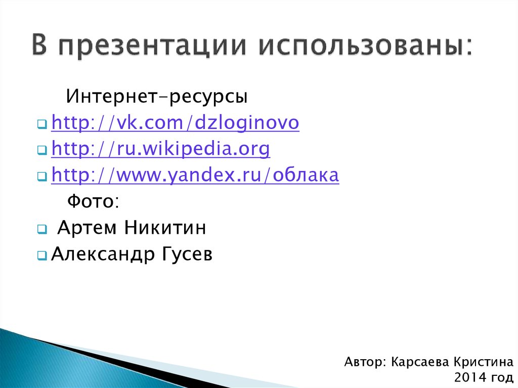 ВИДЫ ОБЛАКОВ