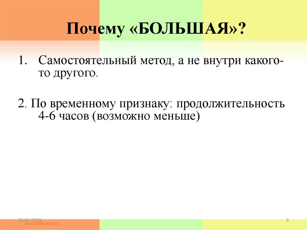 Признаки временной. Причины большой игры. Причины огромная большая. Почему крупному. Не самостоятельный метод.