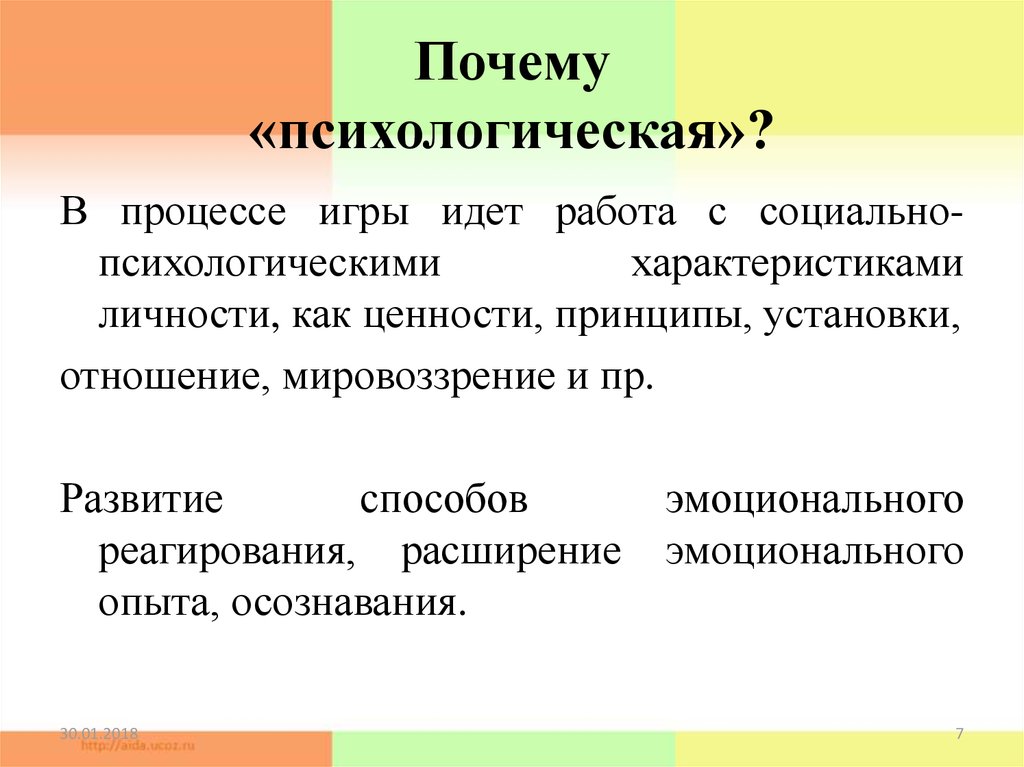 Почему психологический. Причины личностного характера. Причины личностного характера примеры. Причины личностного характера и общественного. Психология причина.