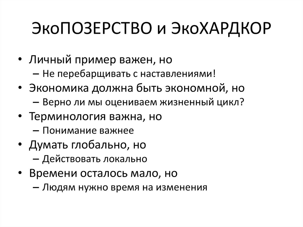 Оценены верно