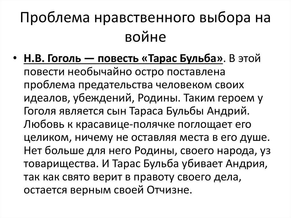 Сочинение: Сюжет, герои, проблематика в повестях Н.В. Гоголя